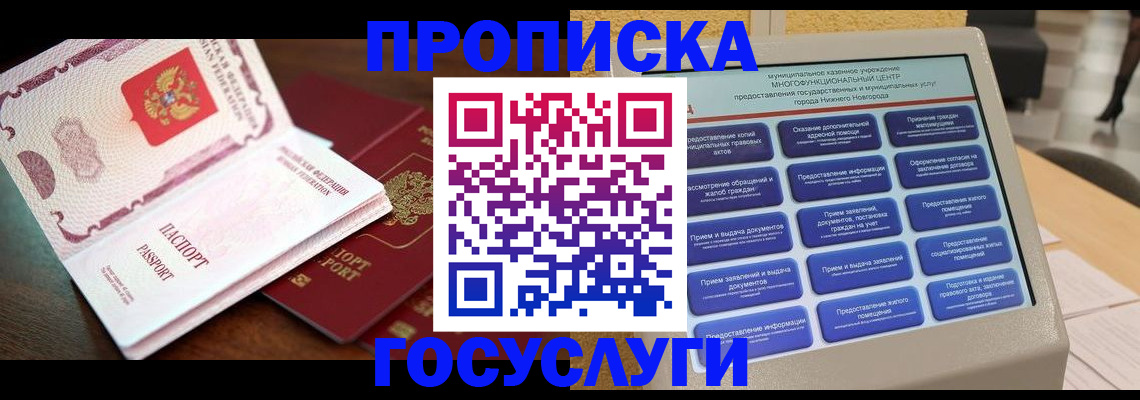 временная регистрация адрес в Тольятти