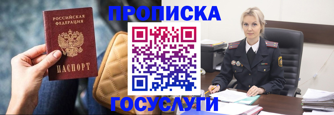 временная регистрация недорого в Тольятти