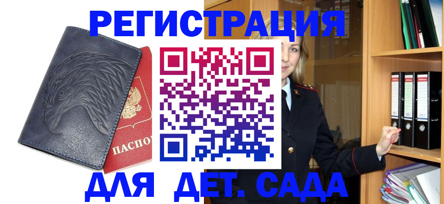 прописка паспорт в Тольятти