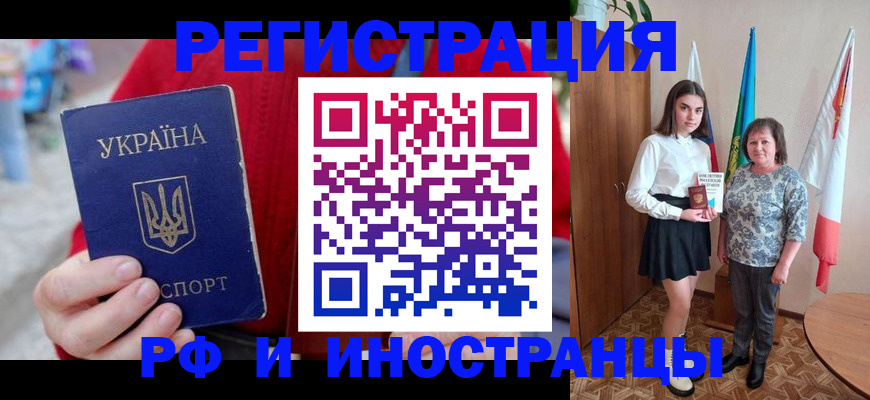 прописка штамп в Тольятти
