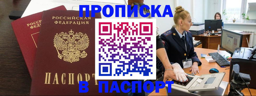 миграционный учет в Тольятти